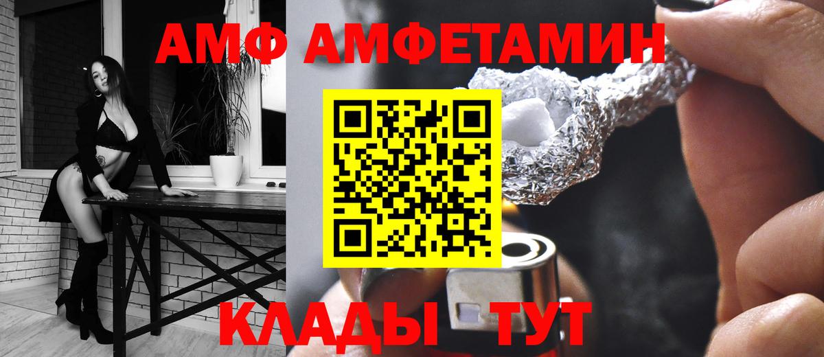 АМФЕТАМИН 98% Менделеевск