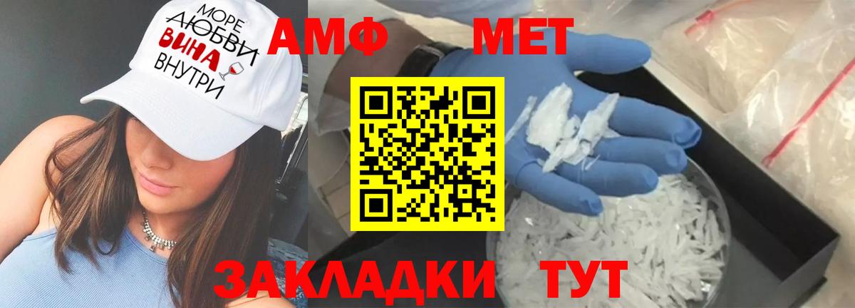 Амфетамин Premium  Amphetamine  Менделеевск  Вход с VPN 