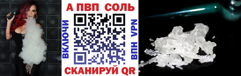 Альфа ПВП крисы CK  Менделеевск 