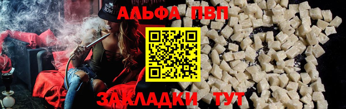 Менделеевск  А ПВП Соль  Alpha PVP мука  APVP кристаллы  Вход с VPN 