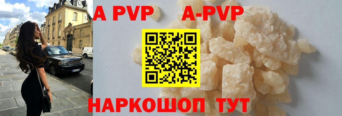 A PVP мука Менделеевск