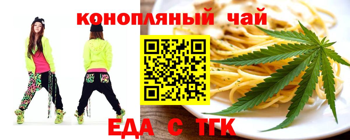 Печенье с ТГК конопля  Вход с VPN  Менделеевск 
