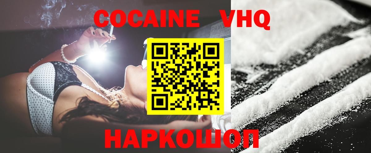 COCAIN Fish Scale Менделеевск