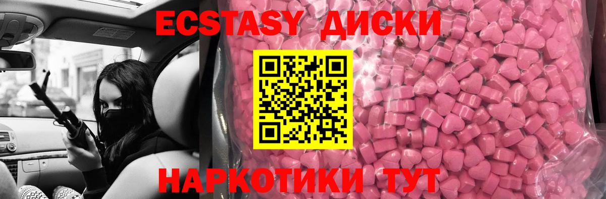 Менделеевск  Экстази XTC  Вход с VPN  Ecstasy 280 MDMA 