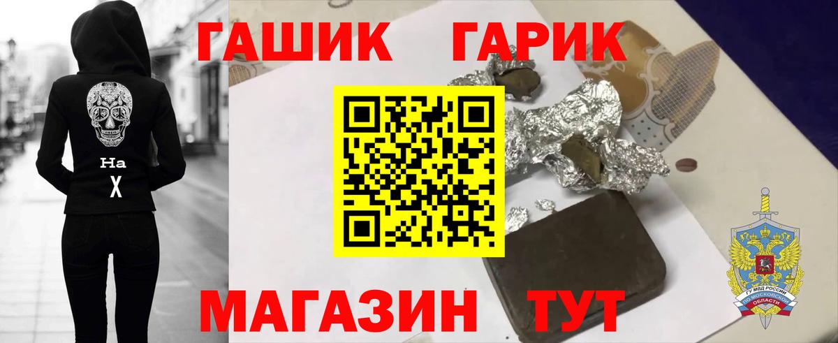 Менделеевск  ГАШИШ Premium  ГАШИШ индика сатива  Вход с VPN 