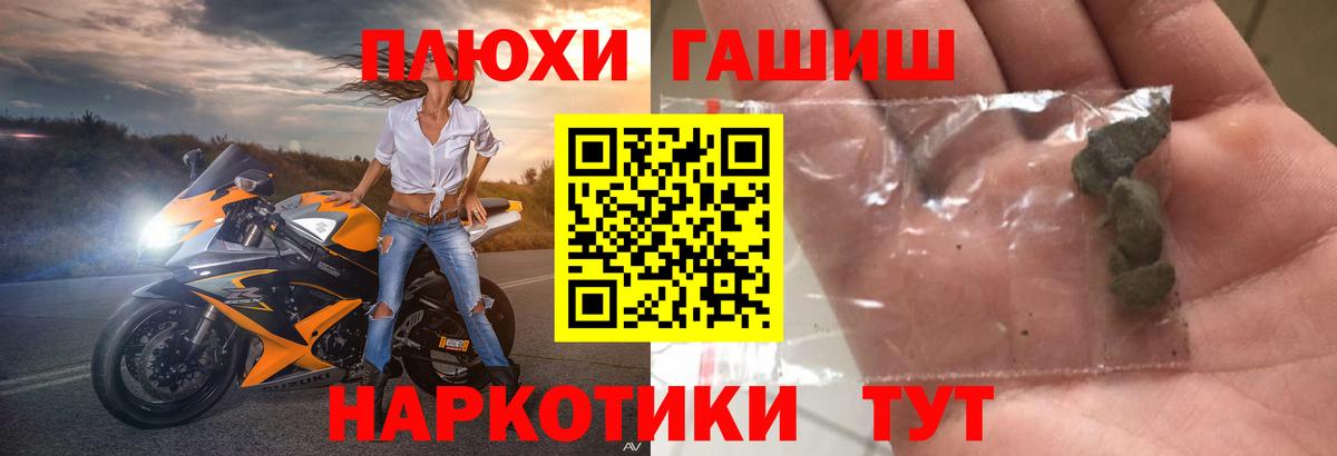 ГАШ индика сатива Менделеевск