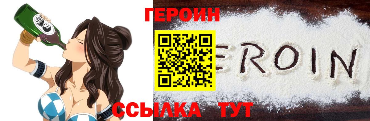 Менделеевск  ГЕРОИН Афган  Вход с VPN 