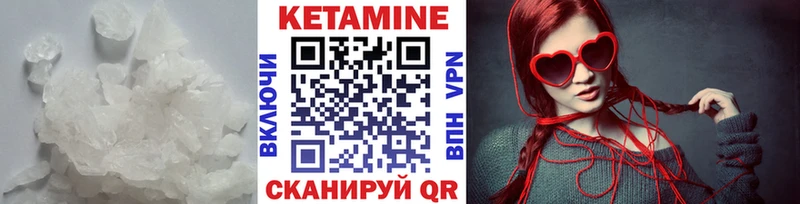 Кетамин ketamine  Менделеевск 