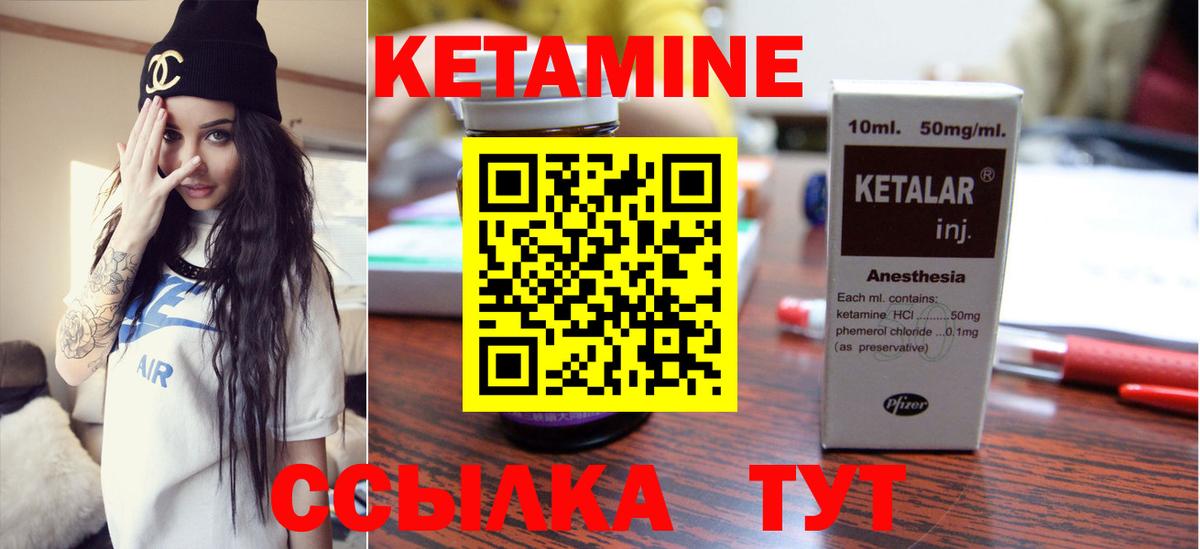 Кетамин ketamine  Вход с VPN  КЕТАМИН ketamine  Менделеевск 