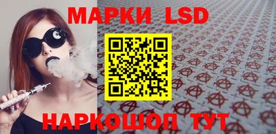 марки lsd Аргун