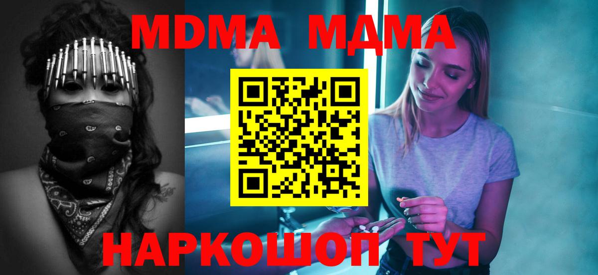 Канабис  Менделеевск  МЕТАМФЕТАМИН  АМФЕТАМИН   Мефедрон кристаллы  Cocaine  Вход с VPN  ГАШ 