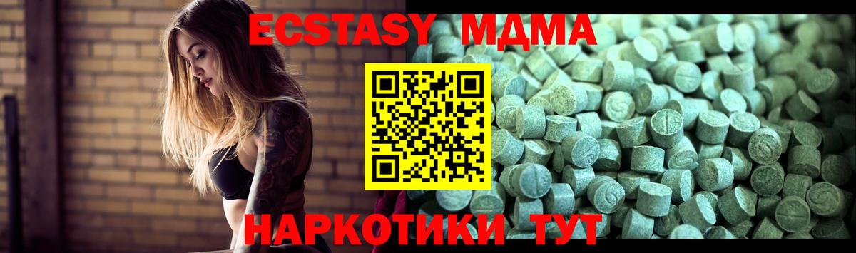 MDMA молли  Вход с VPN  Менделеевск  MDMA VHQ 