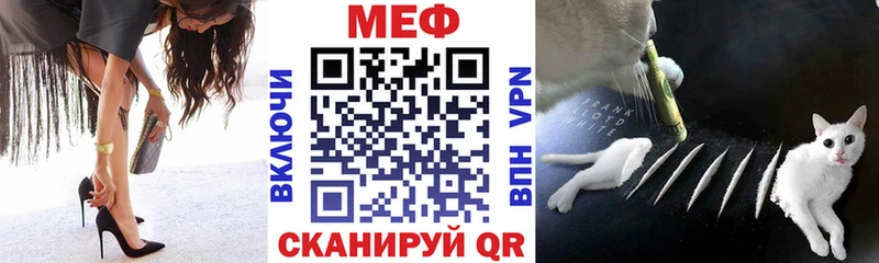 продажа наркотиков Менделеевск МЕФ mephedrone