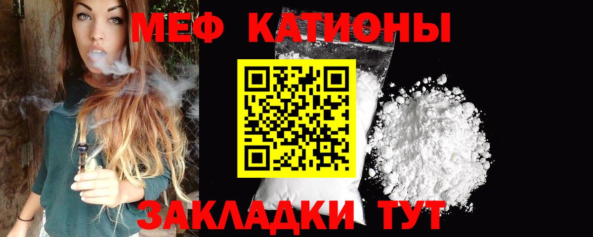 Мефедрон мука Менделеевск