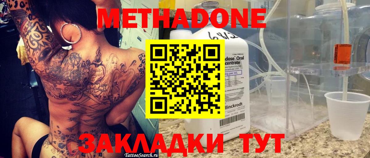 Менделеевск  Метадон мёд  Вход с VPN  МЕТАДОН VHQ 